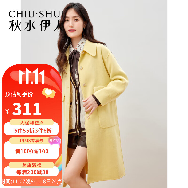 秋水伊人商场同款绵羊毛大衣2022冬季新款女装简约气质毛呢外套 黄色 M高性价比高么？