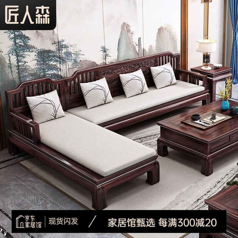 匠人森金花梨木全實木沙發(fā)冬夏兩用客廳中式古典雕花菠蘿格貴妃家具 3+貴妃【虧本特價】