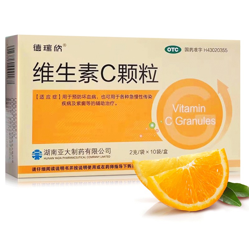 亚大制药 德瑞欣 维生素c颗粒 2g*10袋/盒 维生素c vc 维生素补充 1盒