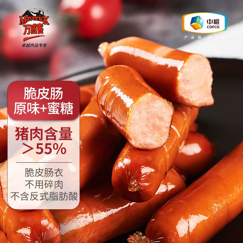 万威客脆皮热狗肠（原味+蜜糖味）500g/20根 香肠火腿肠烤肠烧烤食材怎么样,好用不?