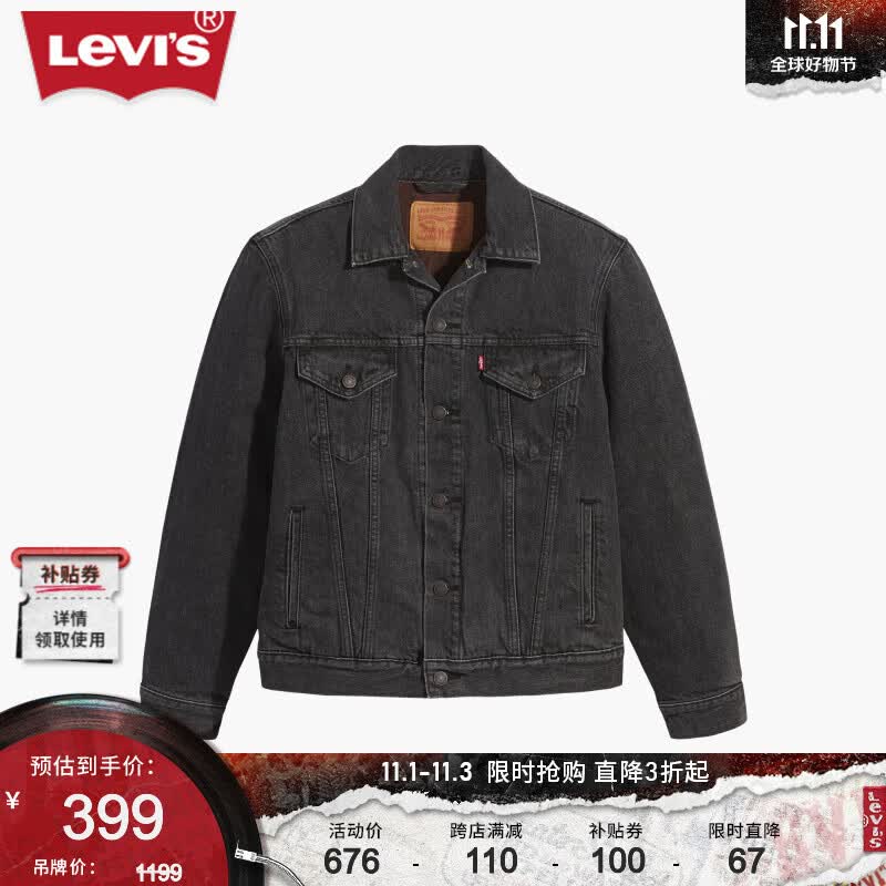 Levi's李维斯2023秋季男士牛仔夹克休闲外套经典复古潮流时尚百搭 烟灰色0001 M怎么看?