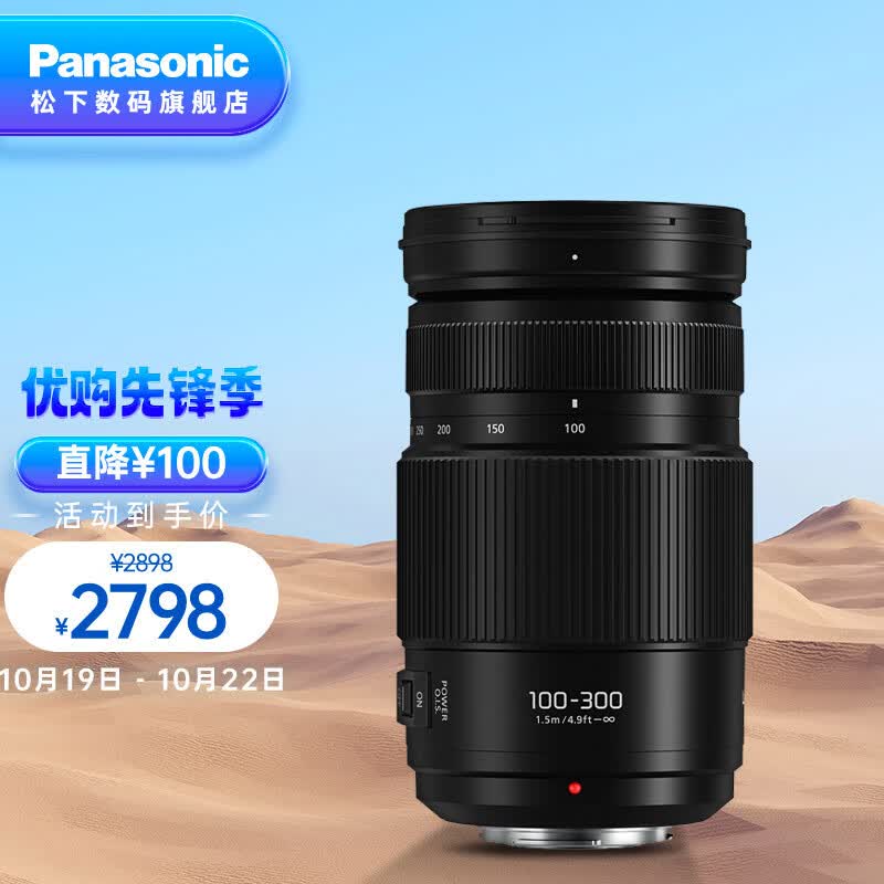 松下（Panasonic）100-300mm F4.0-5.6二代微单数码相机长焦镜头 M43卡口 黑色 Macro 4/3系统接口属于什么档次？