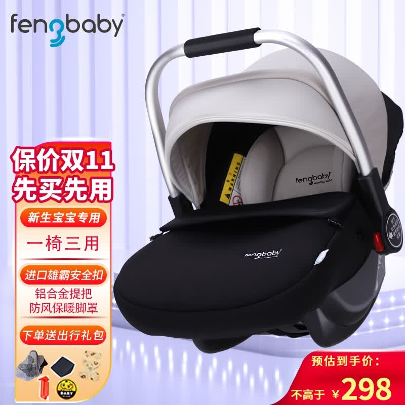 fengbaby新生儿汽车安全座椅宝宝便携车载提篮式婴儿铝质提把0-15个月3C 米黑色脚罩款怎么看?