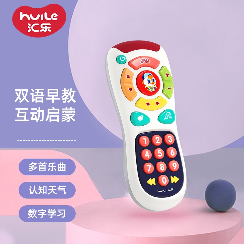汇乐玩具婴幼儿仿真遥控器电话手机宝宝儿童玩具电话男孩女孩早教0-1-3岁属于什么档次？