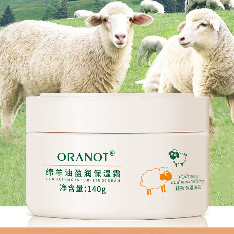 奥兰诺(oranot)绵羊油盈润补水保湿乳液面霜女男士学生护肤霜滋润身体