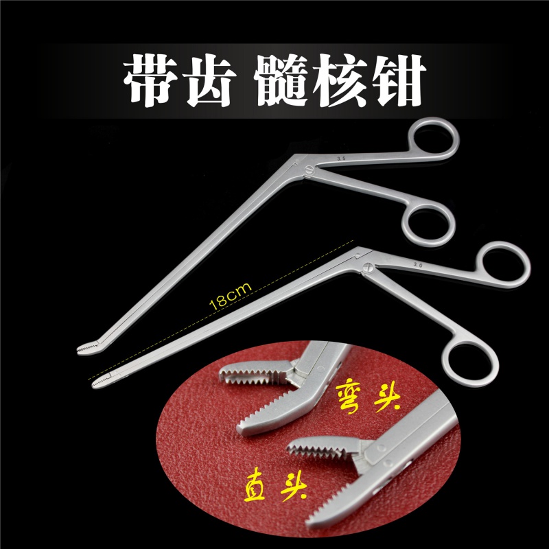 骨科手术器械 医用 髓核钳 脊柱 腰椎 髓核摘除器 组织取出钳 带齿 直
