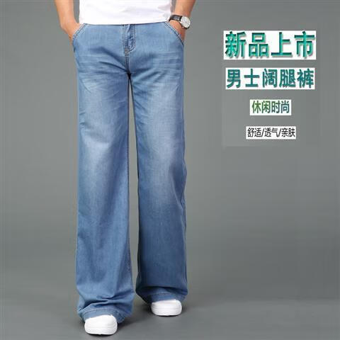 弹力牛仔裤秋冬男士大喇叭宽裤脚口男士直筒牛仔裤阔腿大脚腿粗宽松长