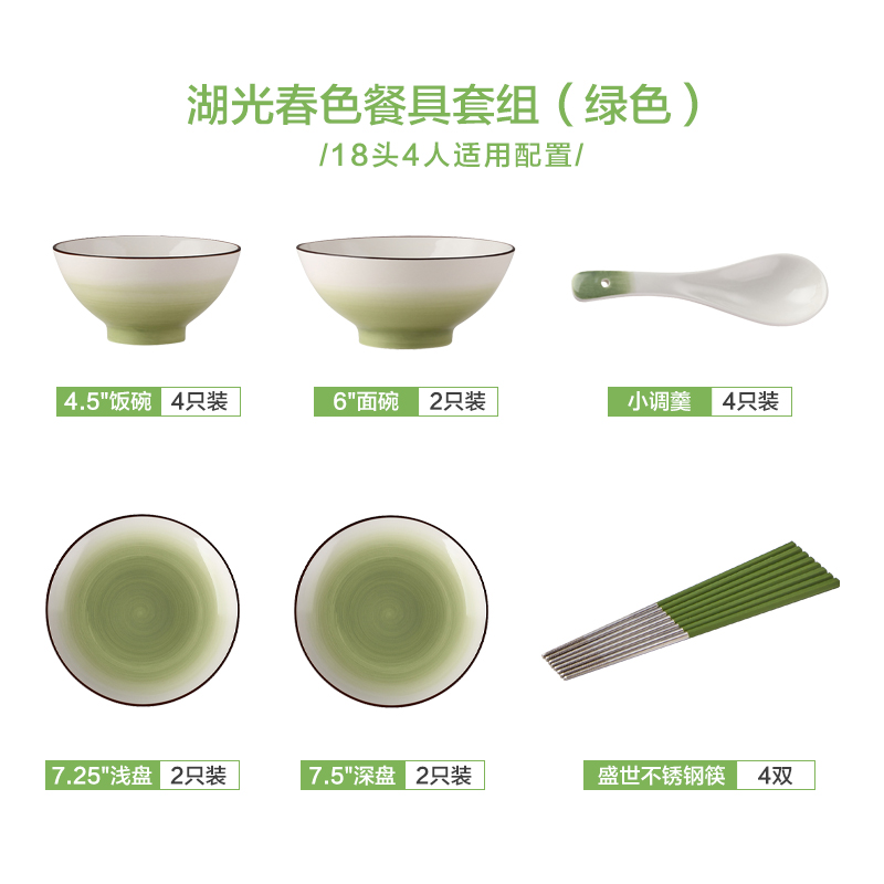 多样屋（TAYOHYA）釉上彩碗碟餐具套装家用组合中式强化瓷碗盘陶瓷碗碟盘子 18头 绿色中餐具