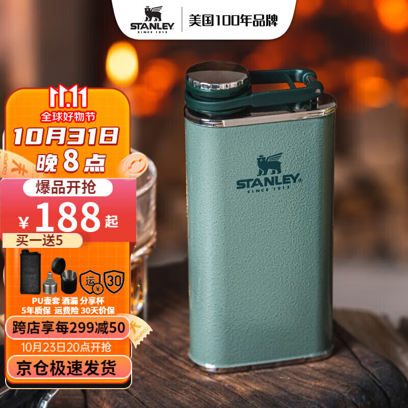 便携酒壶在线历史价格查询|便携酒壶价格比较