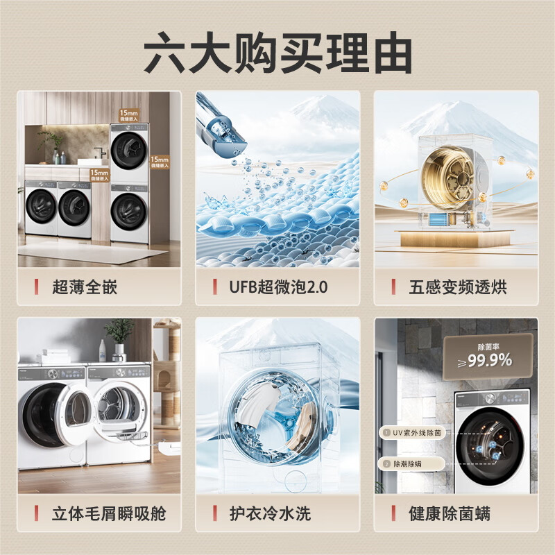 东芝智投洗烘套装DG-10T19BI+DH-10T19B滚筒洗衣机用户好评如潮，真实评价在此！-图片1