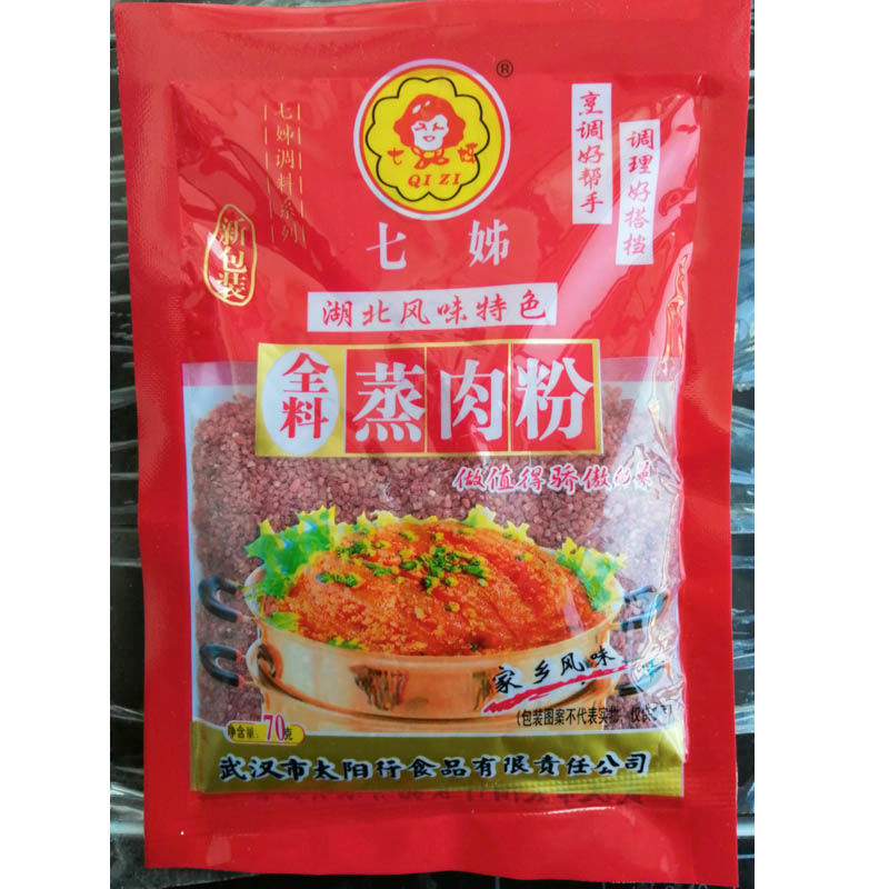 9折  七姊蒸肉粉湖北武汉特产七姊蒸肉粉70g/袋粉蒸肉调料七姐全料