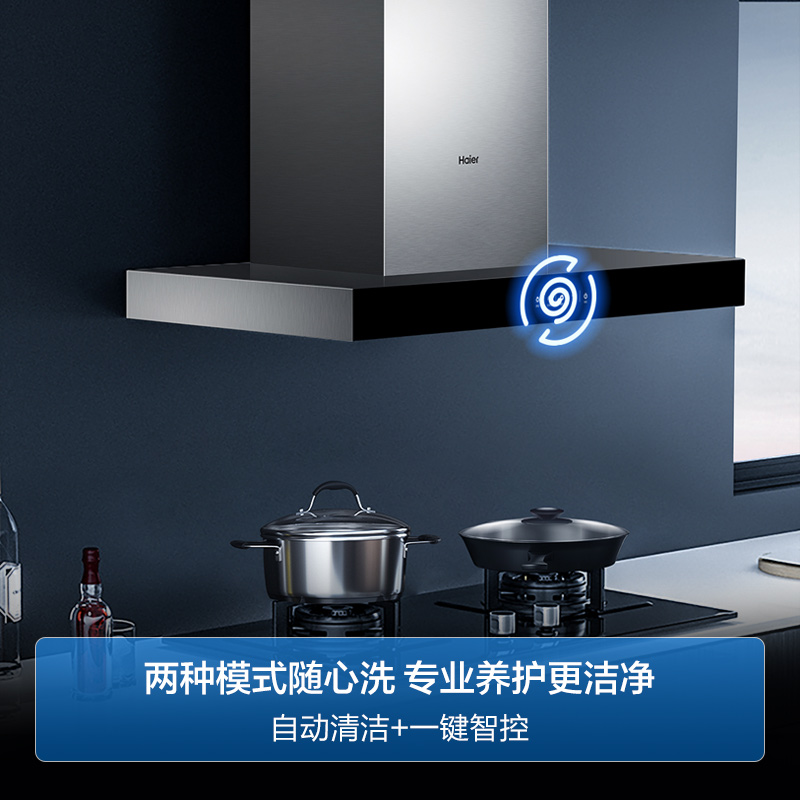 海尔（Haier）抽油烟机 顶吸欧式吸油烟机  420pa大风压 大吸力  自动清洗 以旧换新 厨房家用排烟机T3S