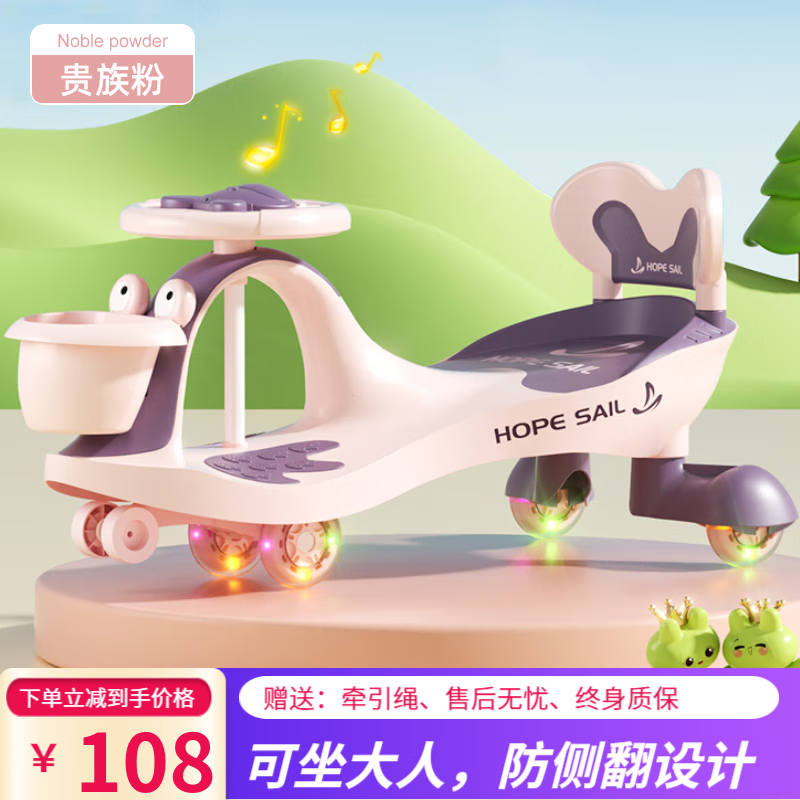 京东直接查看扭扭车价格走势|扭扭车价格比较