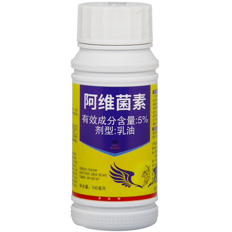 中保 5%阿维菌素蔬菜菜青虫小菜蛾杀虫剂农药 100ml/瓶