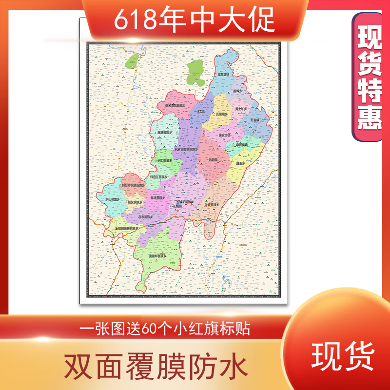 绥宁县地图1.1m防水贴图湖南省邵阳市交通行政区域划分现货新款