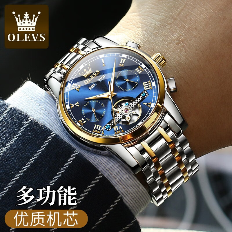 欧利时(OLEVS)瑞士男士手表2026新款十大名表高端全自动机械腕表送男友生日礼物 升级版-钢带间蓝【全国联保】免费刻字免费刻字