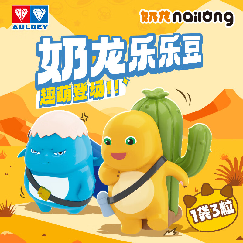 奥迪双钻超级飞侠奥特曼巴啦啦趣味叠叠乐盲盒儿童玩具生日礼物桌面摆件 奶龙乐乐豆系列盲袋（三只装）