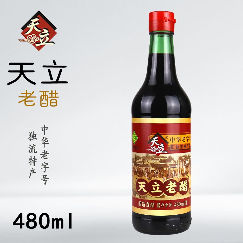 天立老醋天津特产独流醋中华老字号酿造食醋 天立老醋480ml【1瓶】