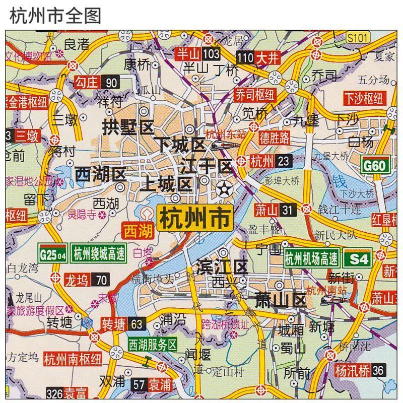 【快到货快】杭州city城市地图2021全新版杭州市交通旅游地图