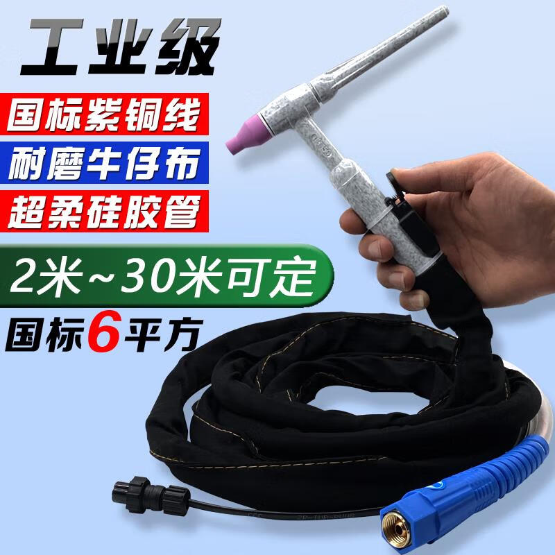 QQ150A氬弧焊槍配件大全WS200/250氬弧焊機(jī)焊把線國(guó)標(biāo)工業(yè)級(jí)全套 灰白150A足2米國(guó)標(biāo)6平銅收藏+
