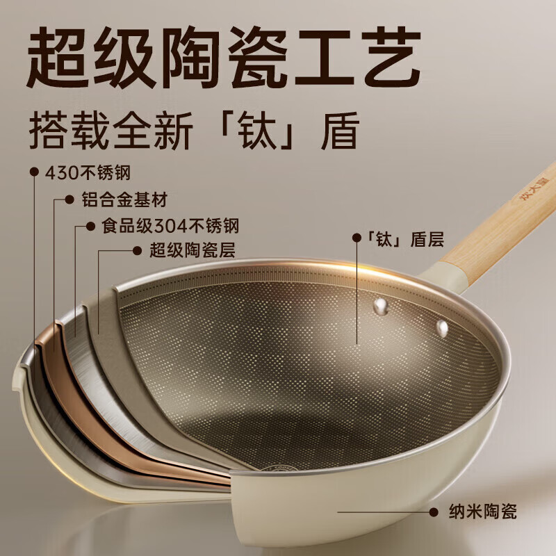 炊大皇炒锅有钛不粘锅无化学涂层家用不锈钢炒菜锅燃气电磁炉通用 【赠蒸屉】【无化学涂层】有钛不粘锅 30cm