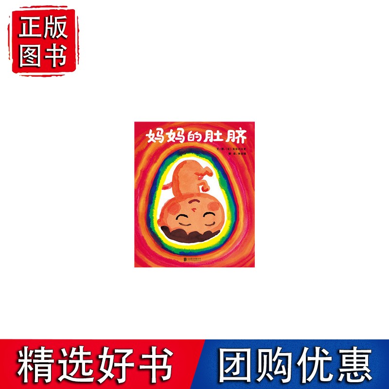 【速发】妈妈的肚脐