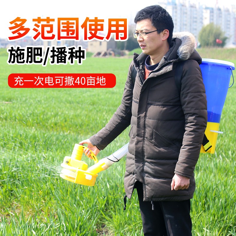 花乐集电动施肥器农用全自动后背式小型饲料颗粒撒肥机投饵机播种 小