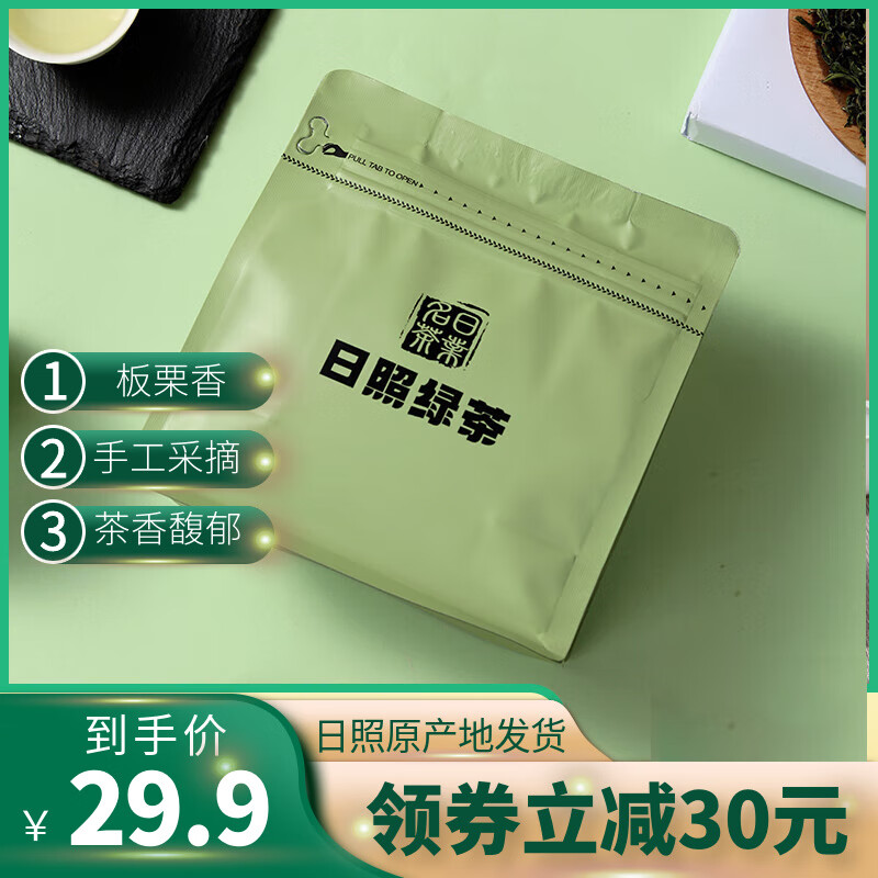 CFBAC日照绿茶散装袋装茶叶浓香型板栗香山东特产口粮茶 日