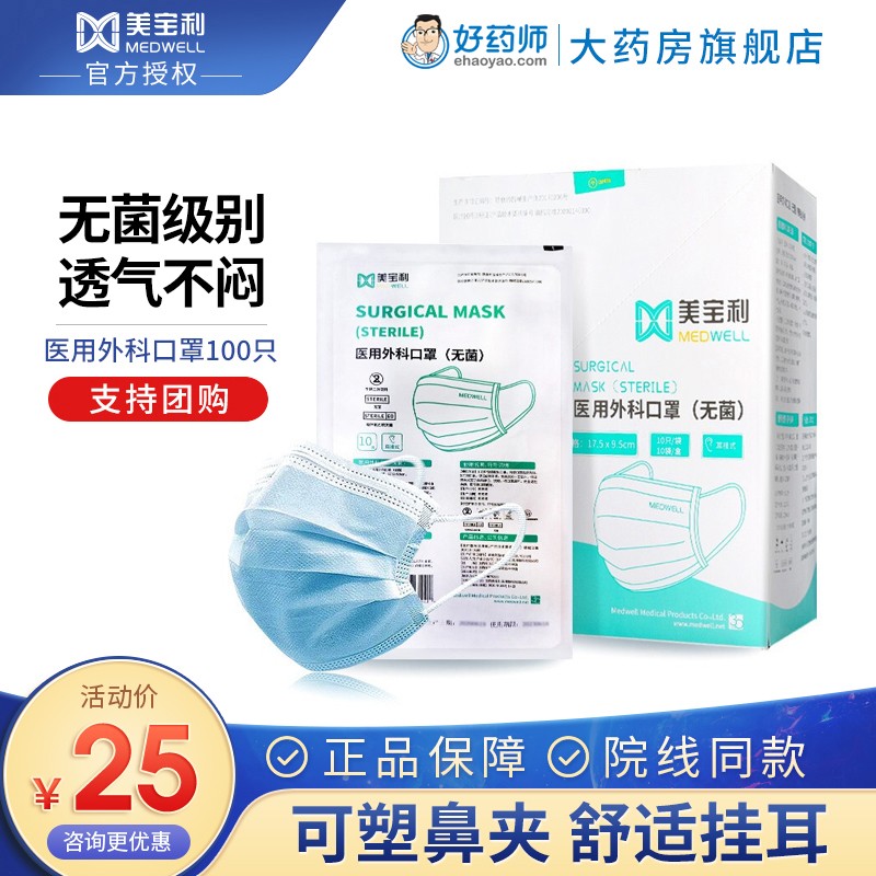口罩价格历史走势,美宝利一次性医用外科口罩推荐
