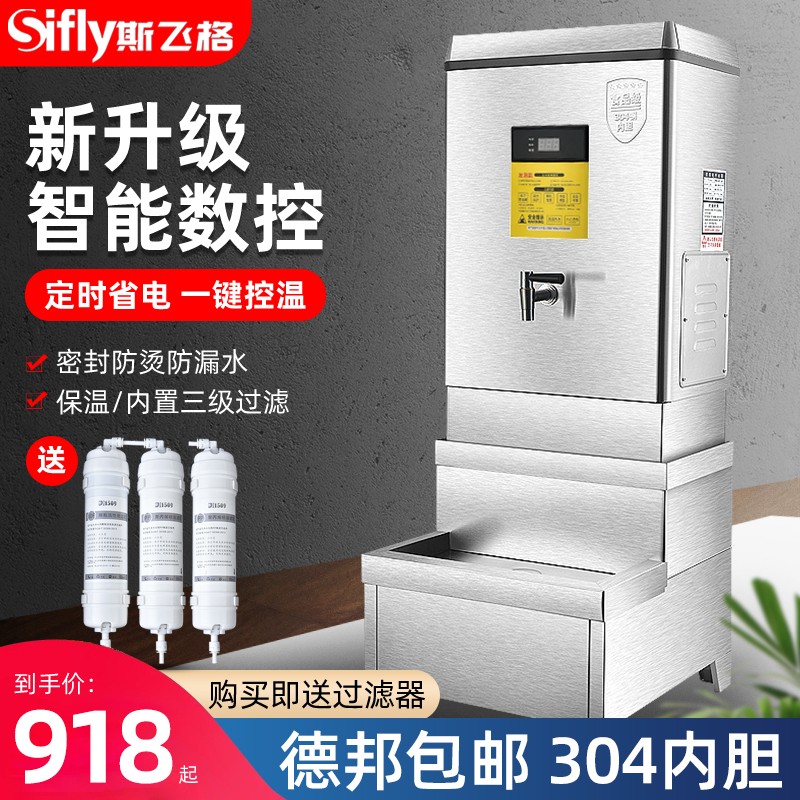 商用开水器电商最低价查询方法|商用开水器价格比较