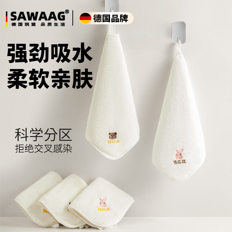 飒望德国婴童毛巾口水巾a类0-6个月方巾超软新生儿宝宝柔软小方巾口水 组合装一【宝宝A类小方巾】 2条