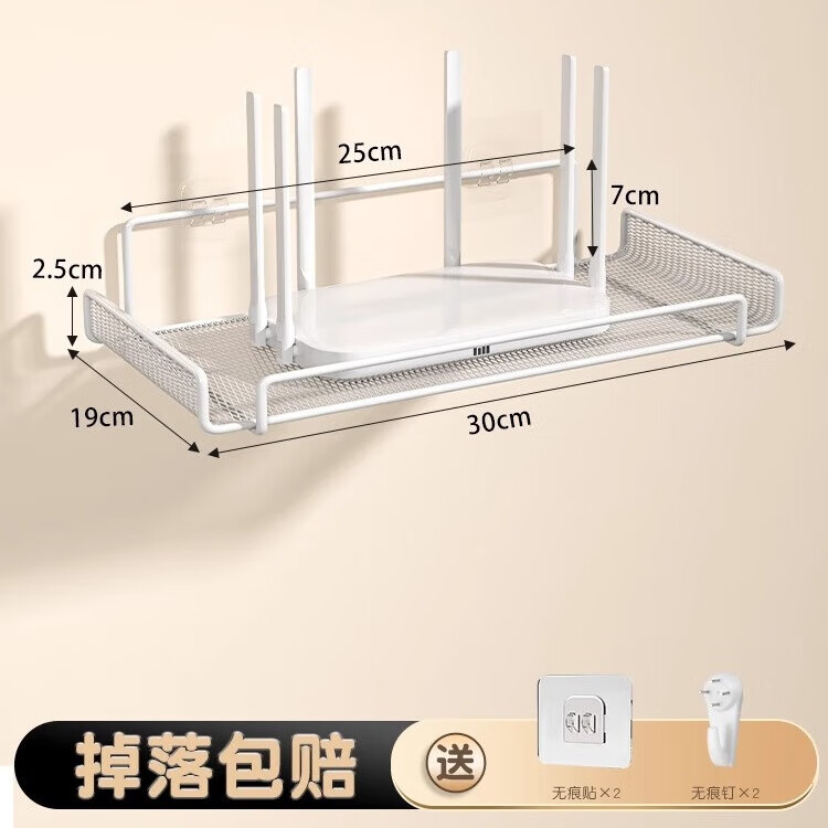 墙上免打孔墙壁托架wifi收纳盒支架 密网款-白色中号【带免钉贴*2】