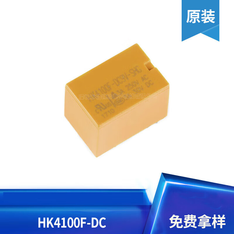 汇科继电器 hk4100f-dc3v 5v 9v 12v 24v-shg 3a 6脚 410 hk4100f
