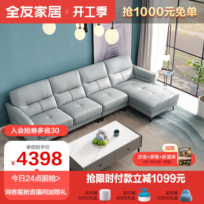 全友家居意式极简沙发值得购买吗？插图