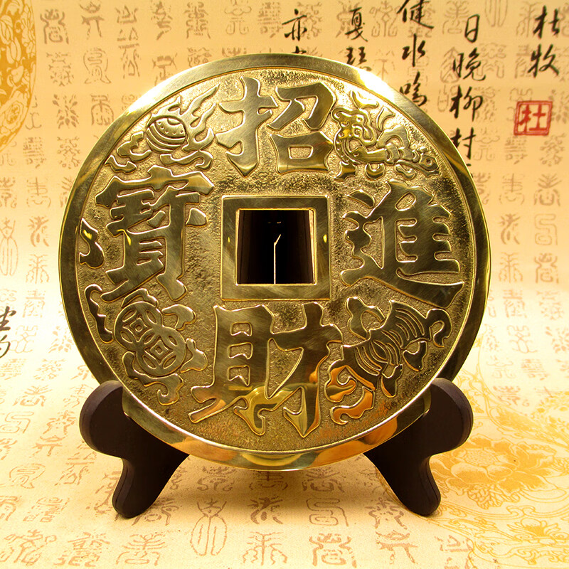 纯铜进宝大铜钱摆件八方来财仿古铜钱装饰品家居摆设 抛光直径15厘米