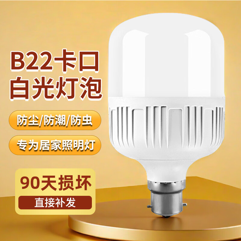 �����Ƚ���led���ڵ���ݻ���ů����ƴ��ʼ��ò��B22�ҹ�˿����ʽ LED����15W �׹�