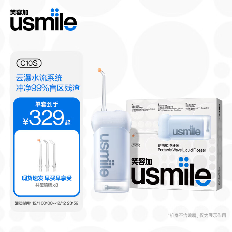 usmileЦ�ݼ� ������ϴ����ˮ���� ������Яʽ������ ��ɽ�� ��������