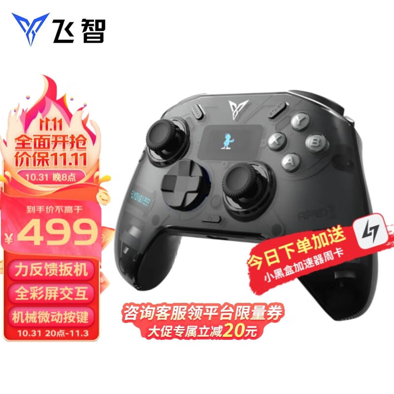 飞智八爪鱼3 无线游戏手柄 力反馈扳机 Switch类xbox蓝牙体感PC电脑ns电视Steam双人成行原神黑神话悟空怎么样,好用不?