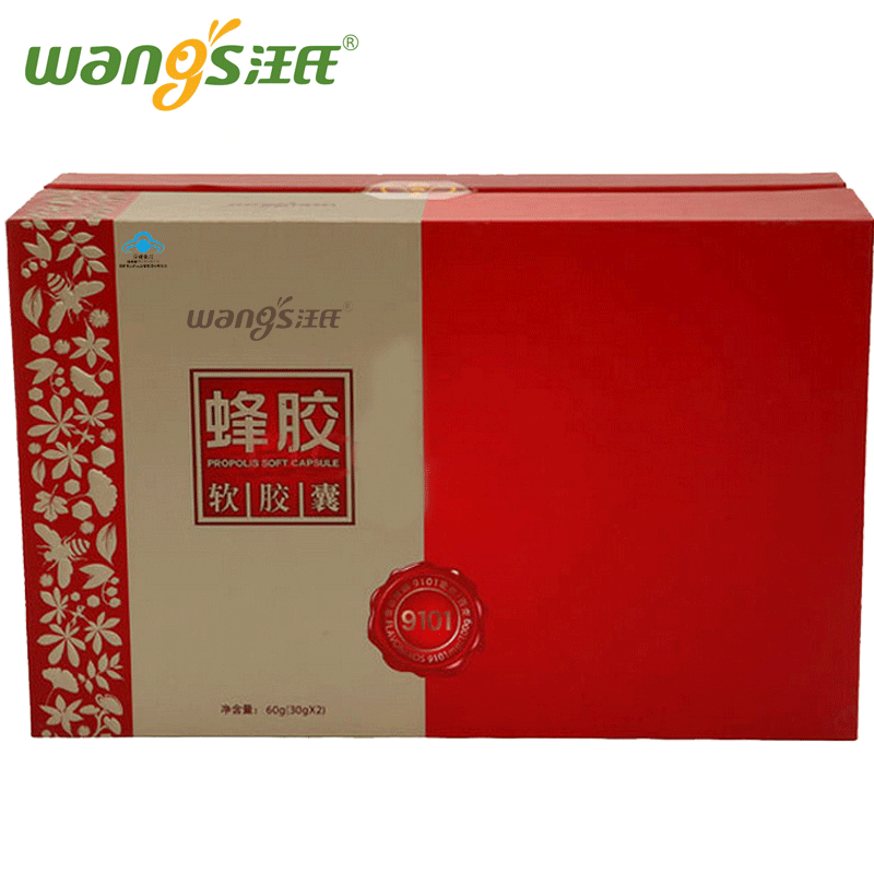 汪氏牌铂金蜂胶软胶囊高端送礼盒食品60粒*2瓶 1盒装