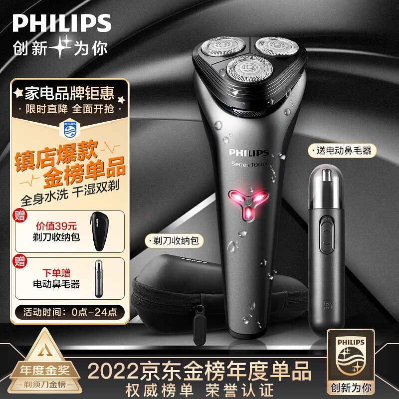 飞利浦（PHILIPS）电动剃须刀 原装进口三刀头全身水洗胡须刀 干湿两用刮胡刀 新S1000系机皇升级款【风驰切剃】属于什么档次？