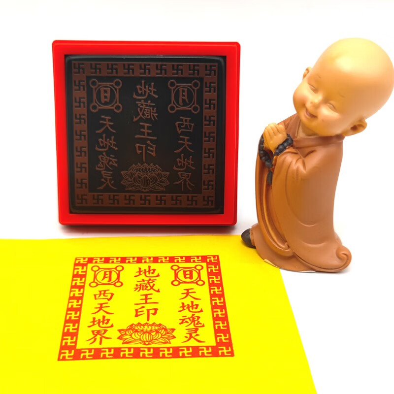 地藏王菩萨印堂口印章定做佛法僧宝丰都大帝地藏王印单面自出墨 地藏