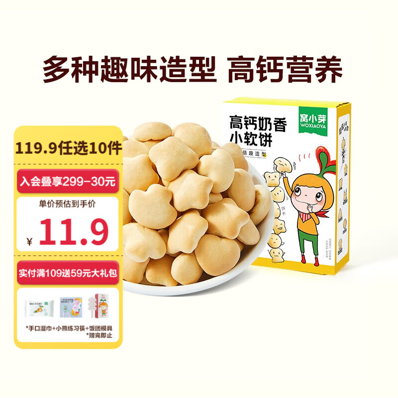 京东母婴玩具 2023-08-08 - 第24张  | 最新购物优惠券