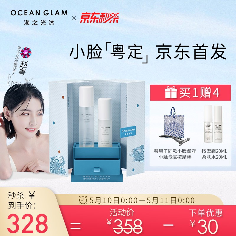 京东美妆穿搭 2021-05-11 - 第22张  | 最新购物优惠券 京东美妆穿搭 2021-05-11 - 第22张  | 最新购物优惠券