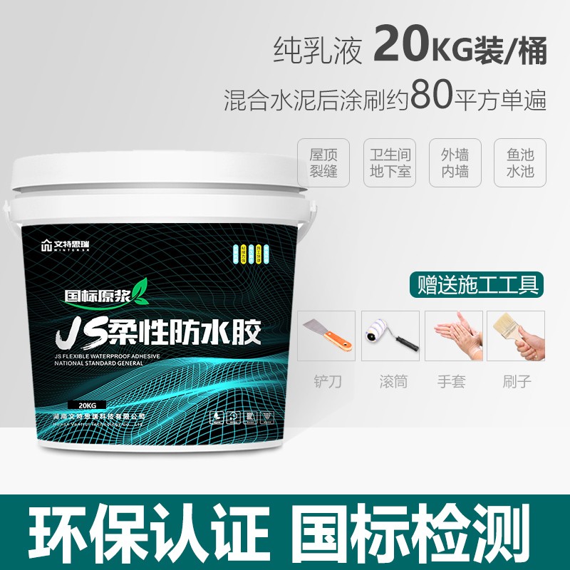 环保低VOC油漆/涂料-文特思瑞|电商平台油漆涂料历史价格查询