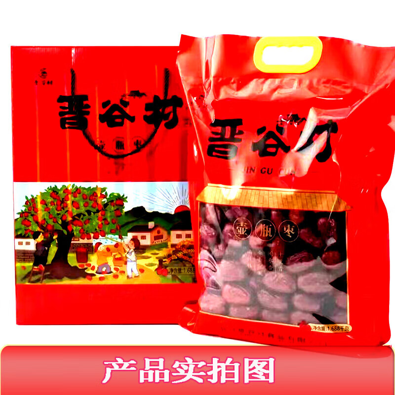 晋谷村红枣太谷壶瓶枣中秋礼盒1.688kg泡茶熬粥豆浆即食零食山西特产