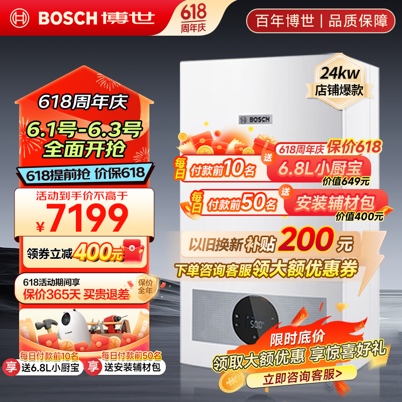 博世燃气壁挂炉BOSCH G5100WE 24KW暖气片/地暖恒温洗浴热水两用燃气炉热水器博乐系列 90-150㎡