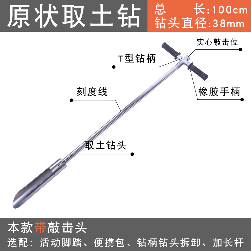 土壤采样器  取土钻 304不锈钢取土器 土壤取样器 环刀取土钻 麻花钻