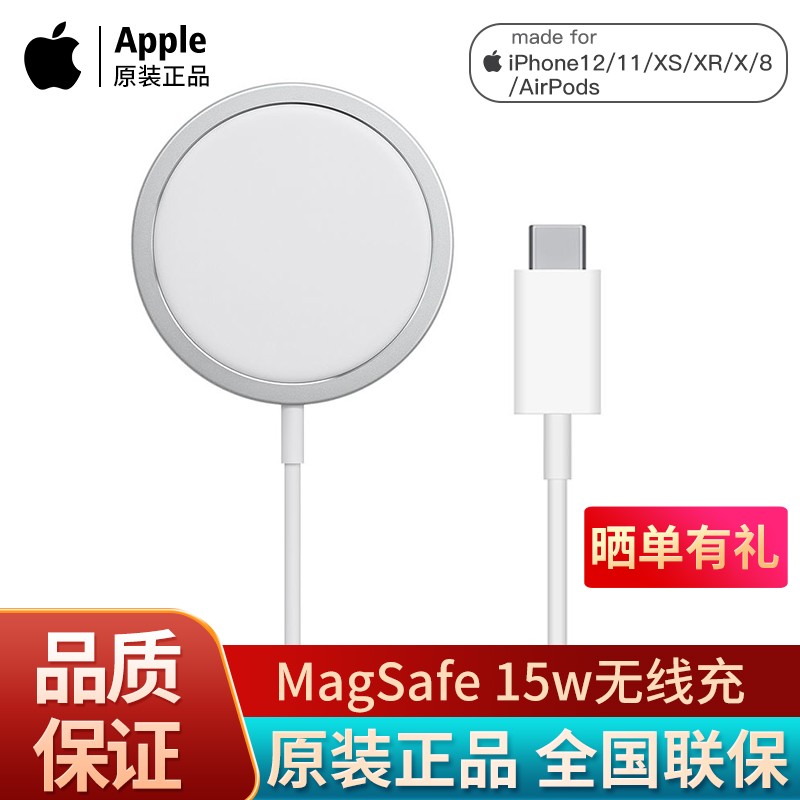 Apple苹果12原装无线充电器MagSafe磁吸15W充电器适配iPhone12pro/max MagSafe磁吸15W无线充