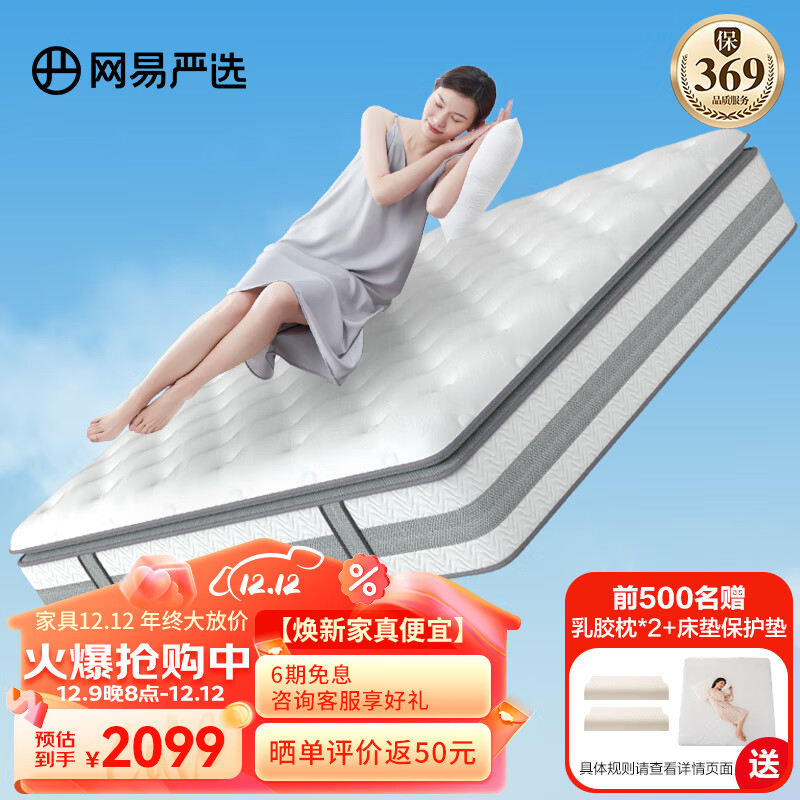 深入点评网易严选床垫好不好,笔者细说它优劣点!