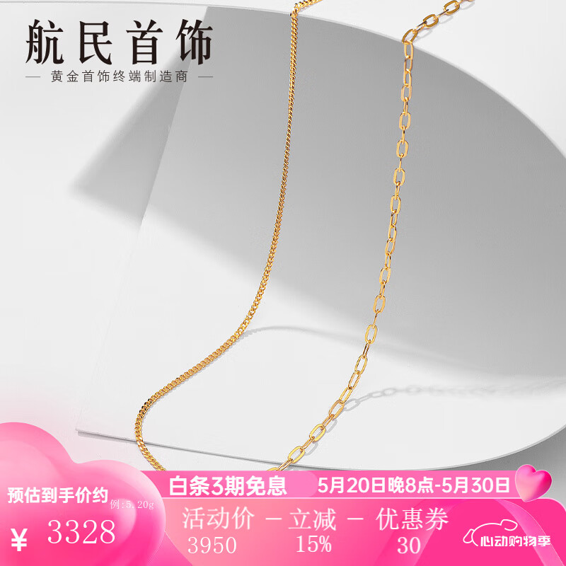 航民首饰 黄金项链足金5g侧身闪o素链ab款xyb0599工费190元/件 5.